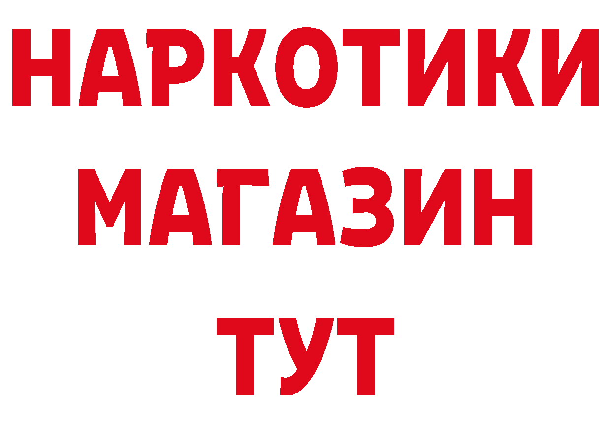 ГЕРОИН афганец вход сайты даркнета МЕГА Красноперекопск