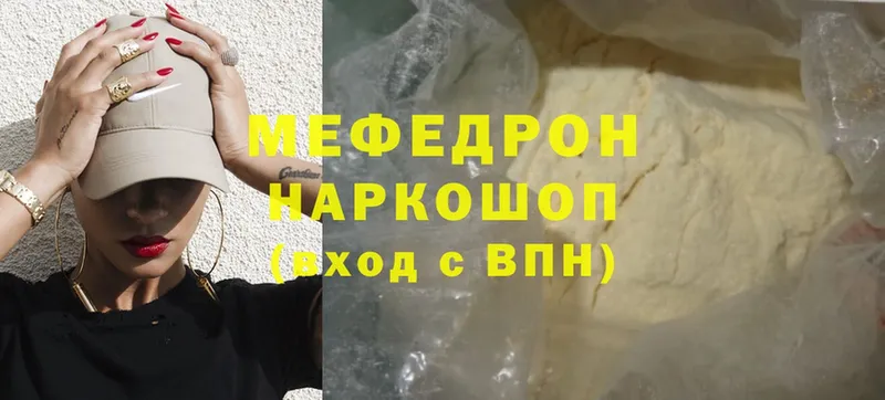 купить  сайты  Красноперекопск  МЯУ-МЯУ mephedrone 